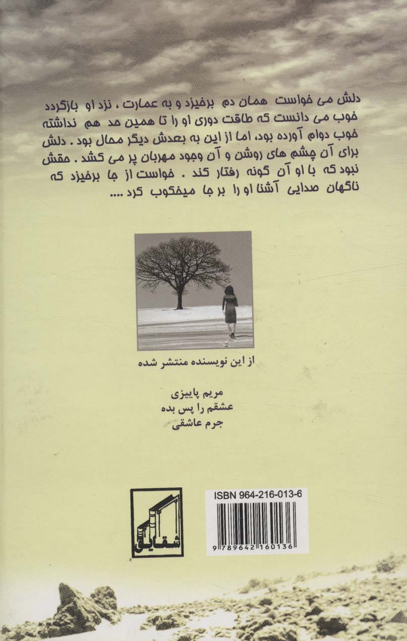 آتاناز (نازنین پدر)