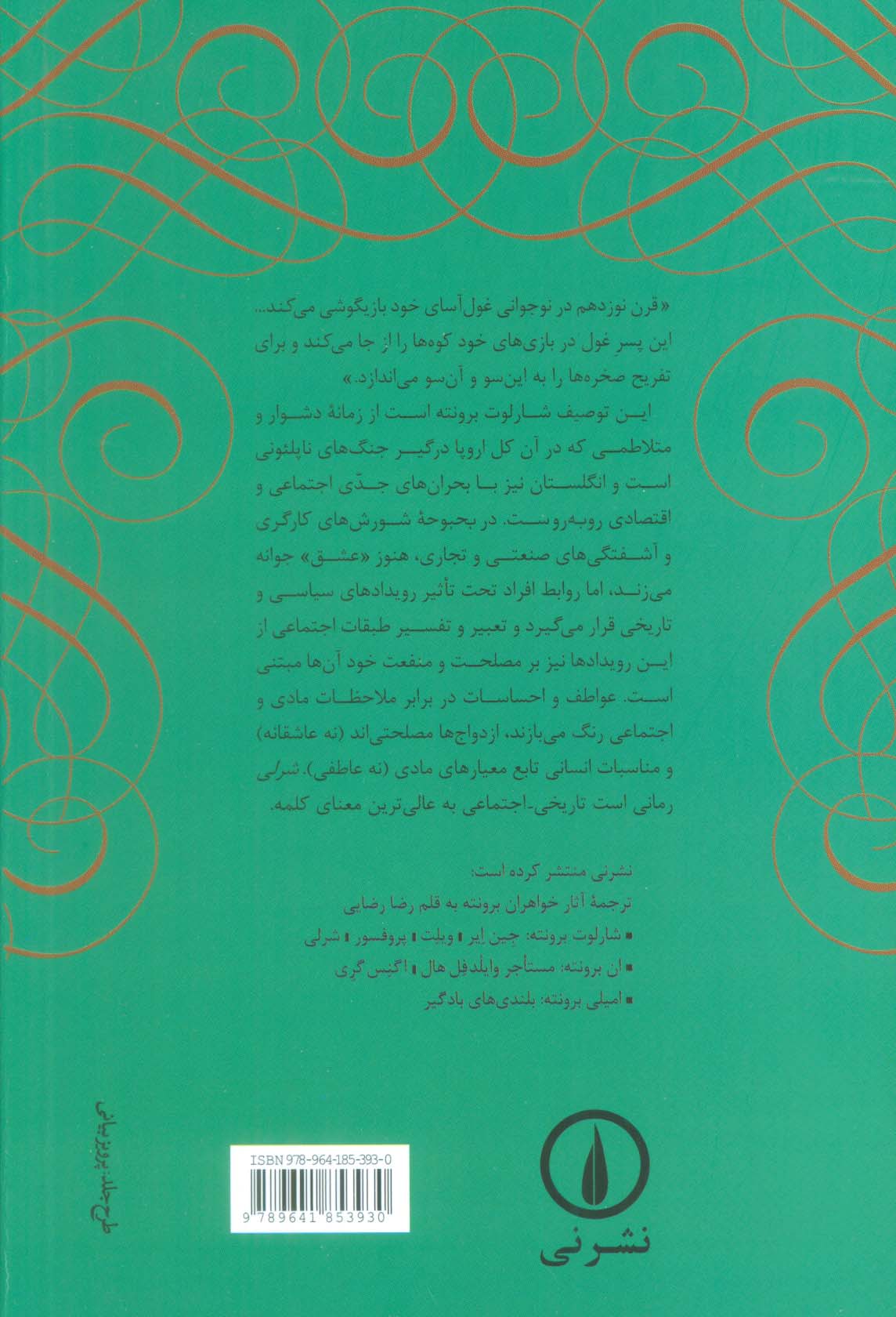 شرلی