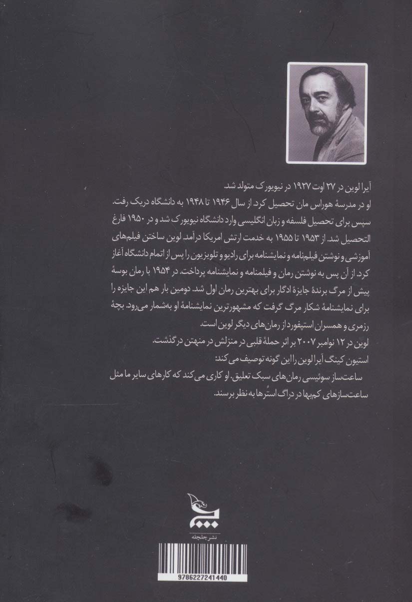 بوسه پیش از مرگ