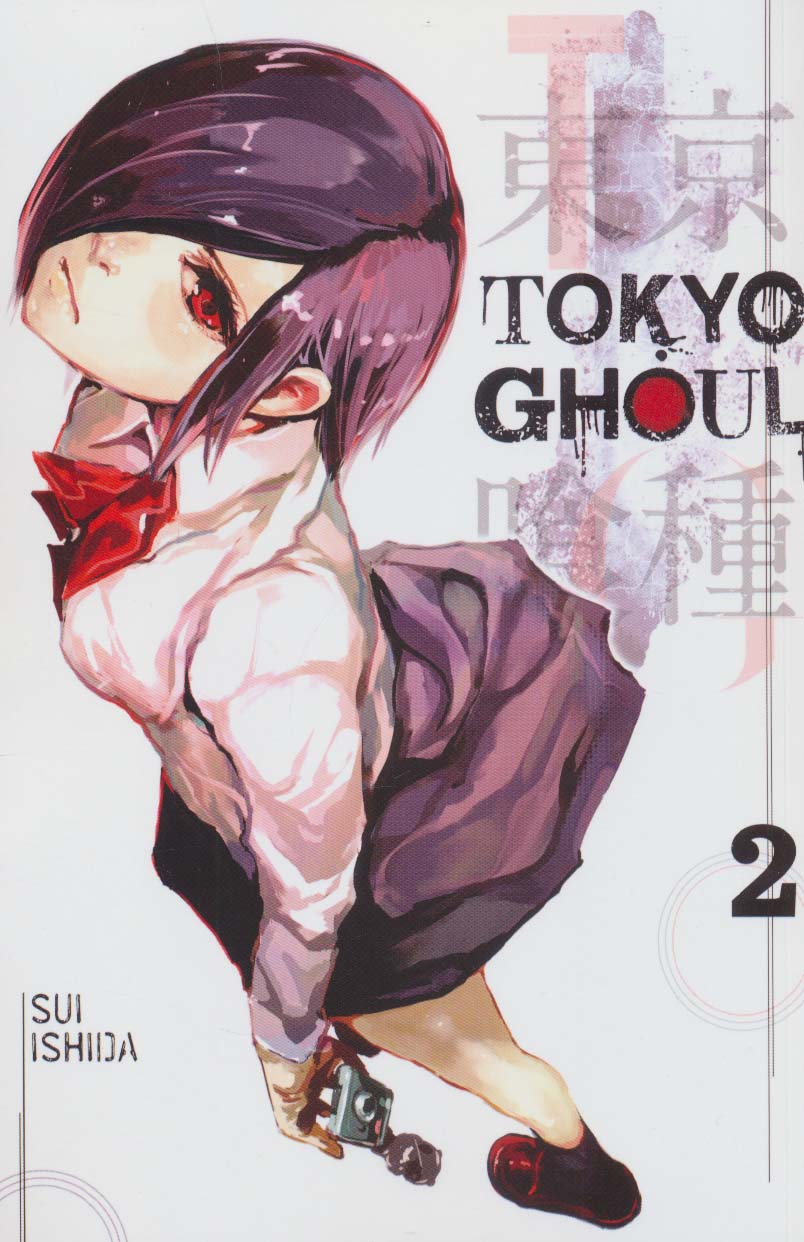 مانگا 2 (TOKYO GHOUL:غول توکیو)،(کمیک استریپ)،(زبان اصلی،انگلیسی)