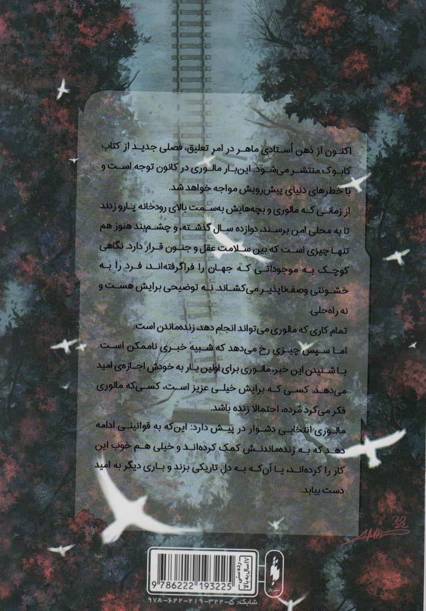 کابوک 2 (مالوری)