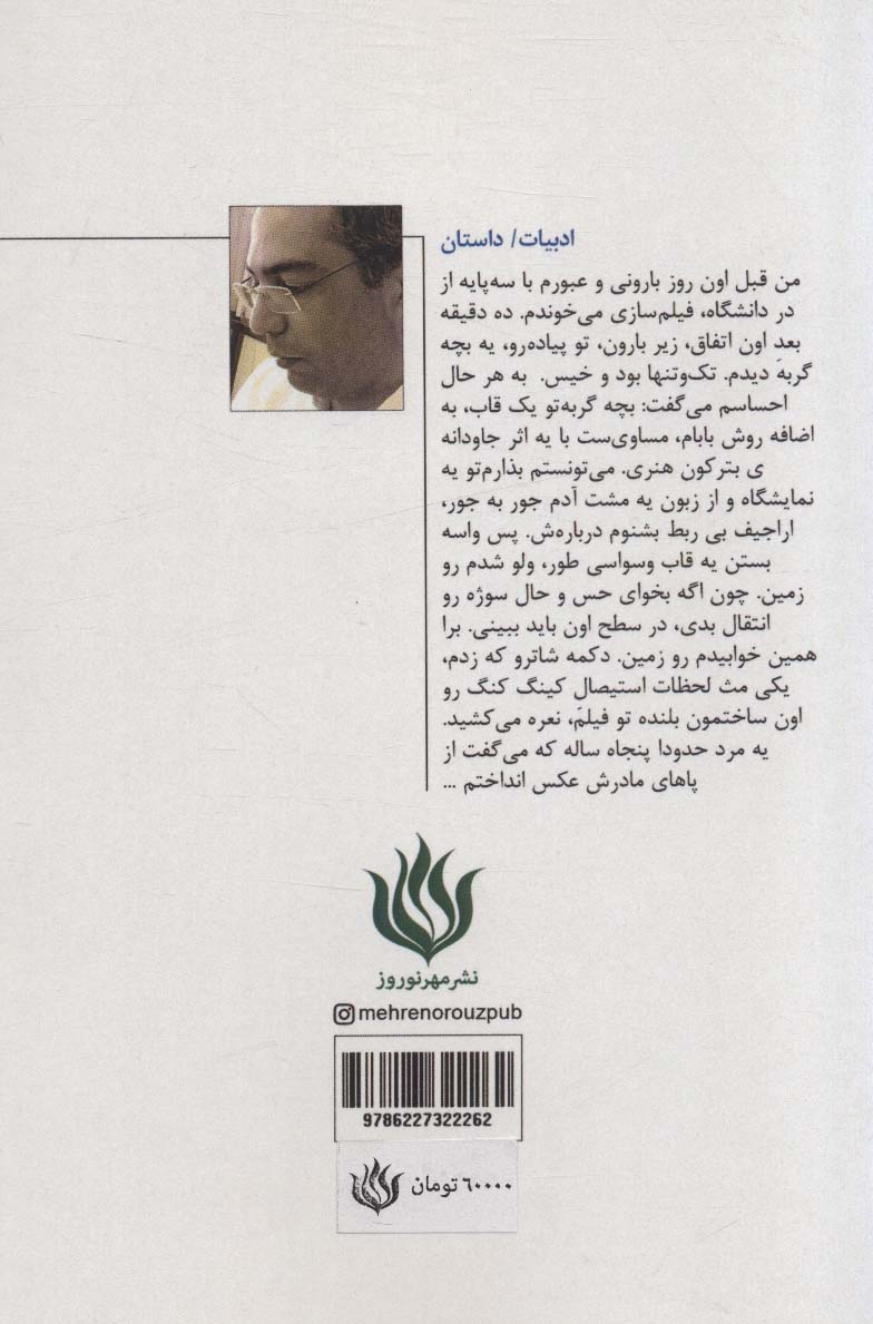 گلخانه ی فراموش شده