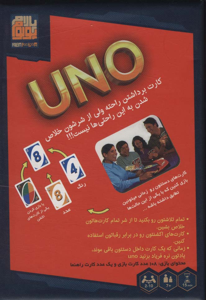 بسته بازی کارتی اونو (UNO)،(باجعبه)