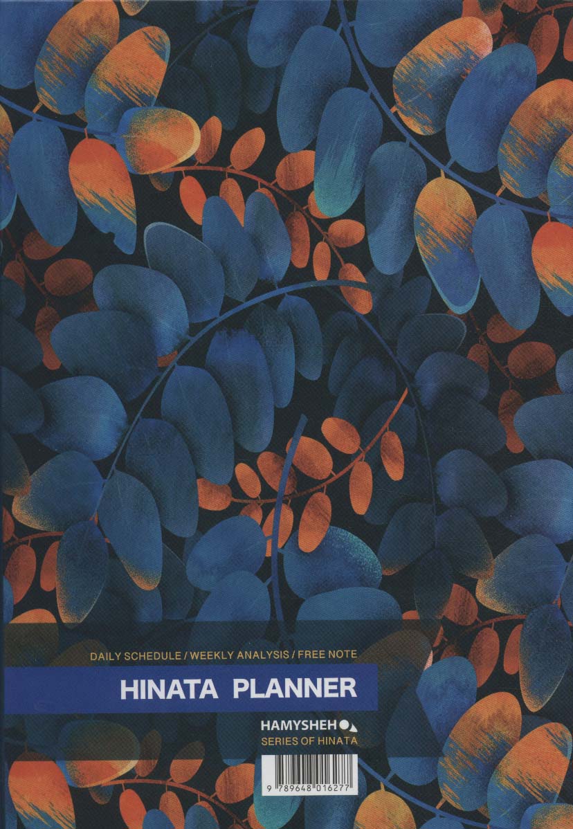 دفتر برنامه ریزی (HINATA pLANNER)،(کد 277)