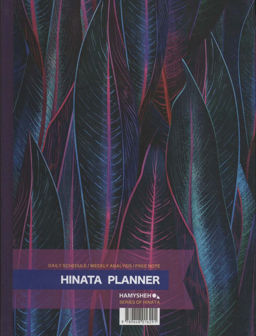 دفتر برنامه ریزی (HINATA pLANNER)،(کد 291)