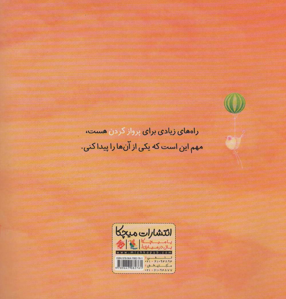 من می توانم (گلاسه)