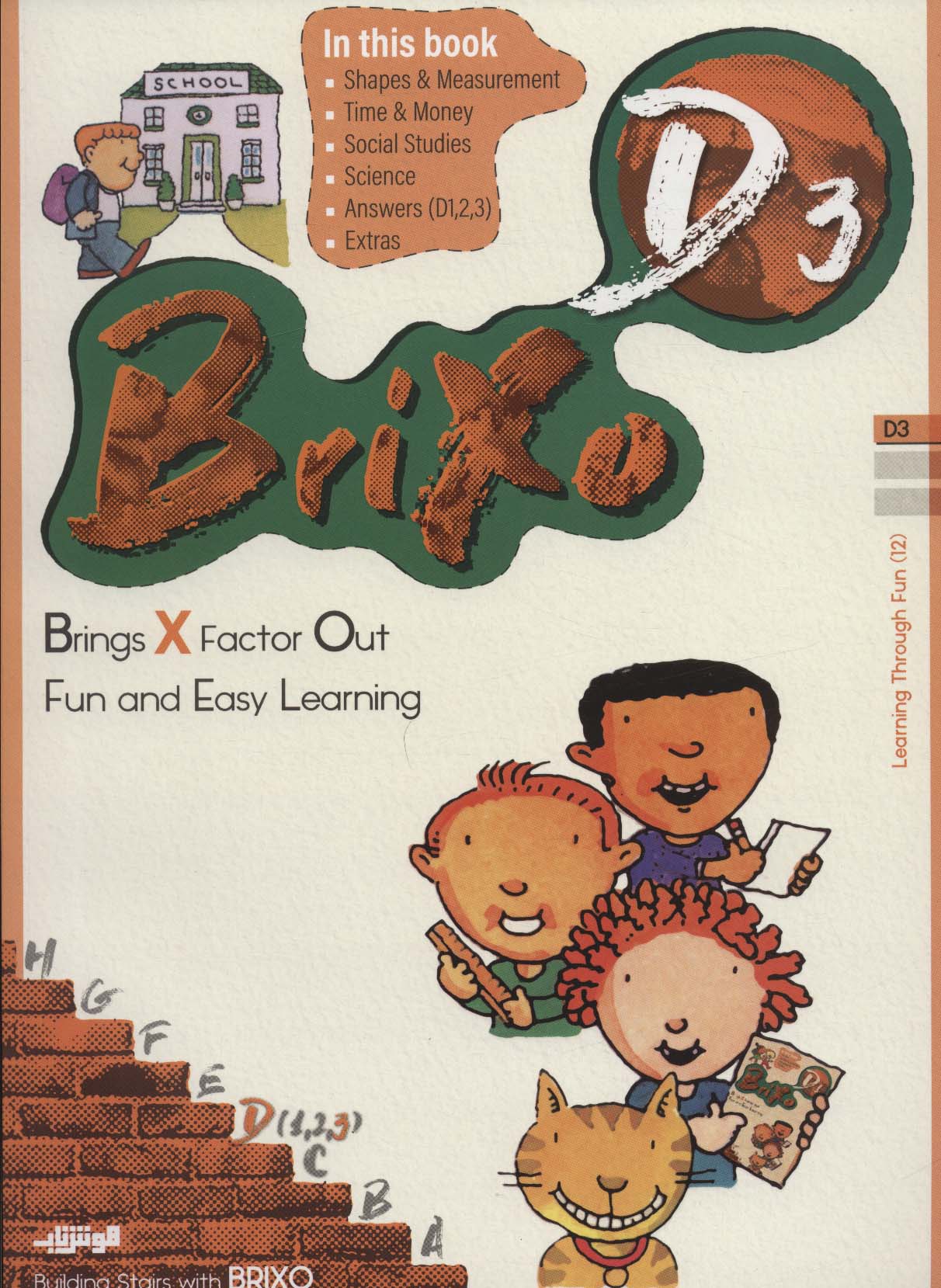 کتاب زبان BRIXO D3 (تک زبانه)