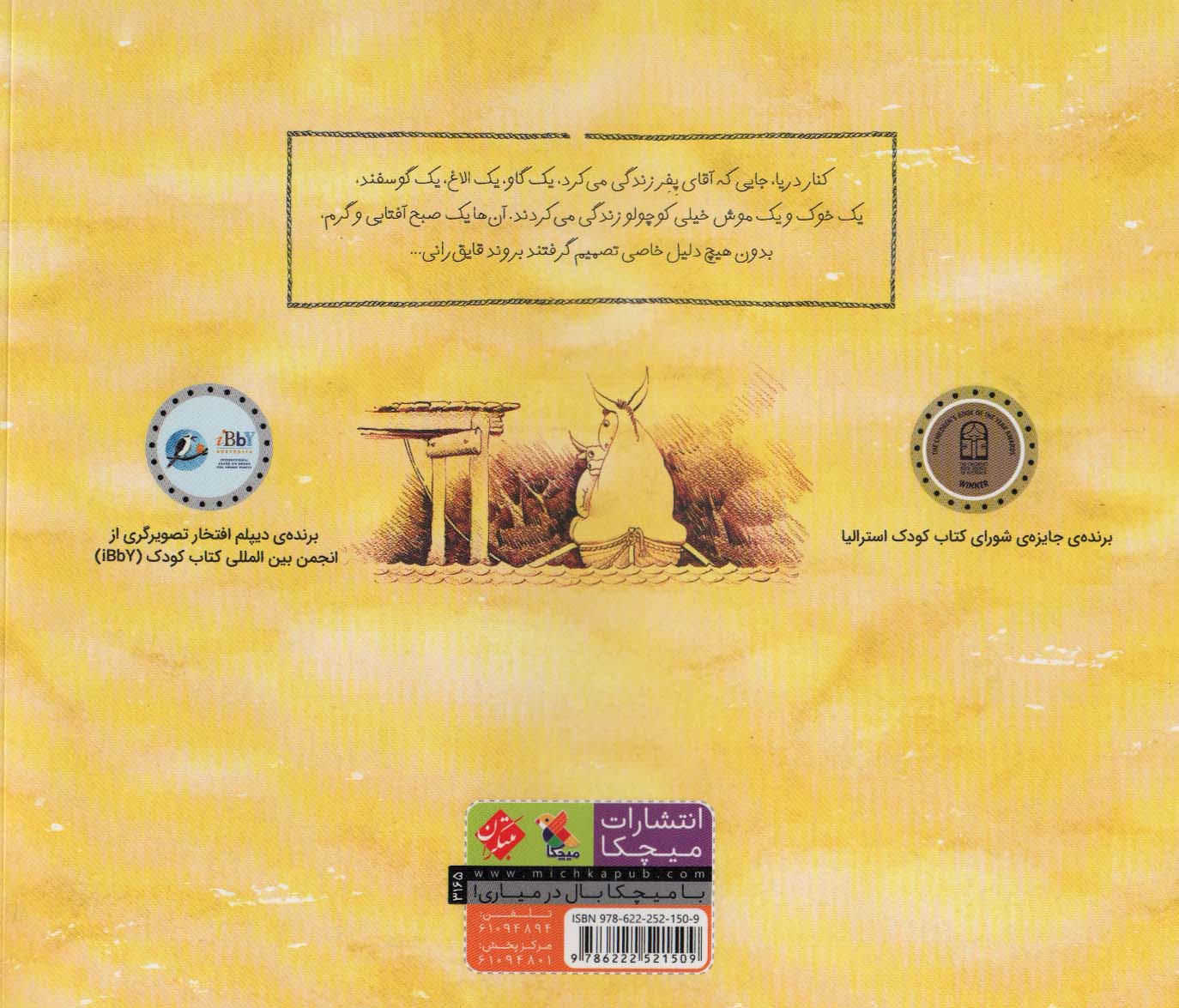 چه کسی قایق را غرق کرد؟ (گلاسه)