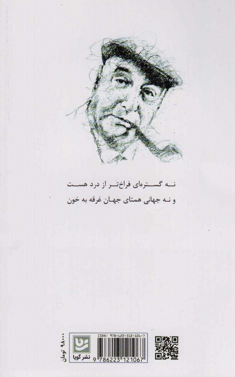 گزافه گویی ها