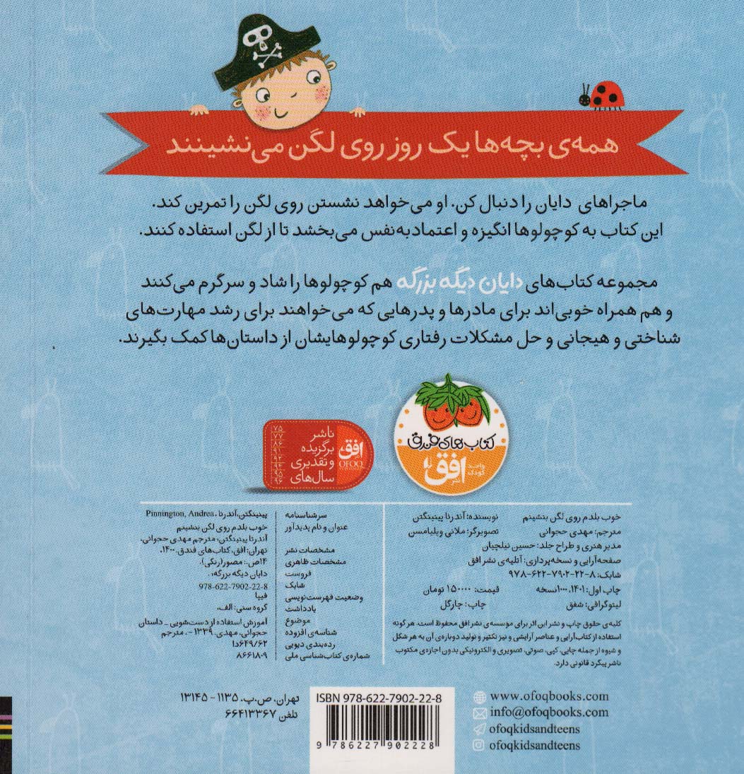 خوب بلدم روی لگن بنشینم (دایان دیگه بزرگه 2)