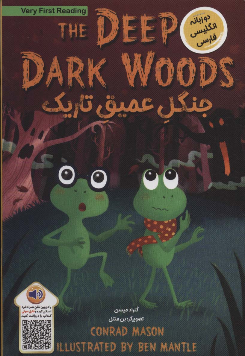 جنگل عمیق تاریک (THE DEEP DARK WOODS)،(2زبانه)