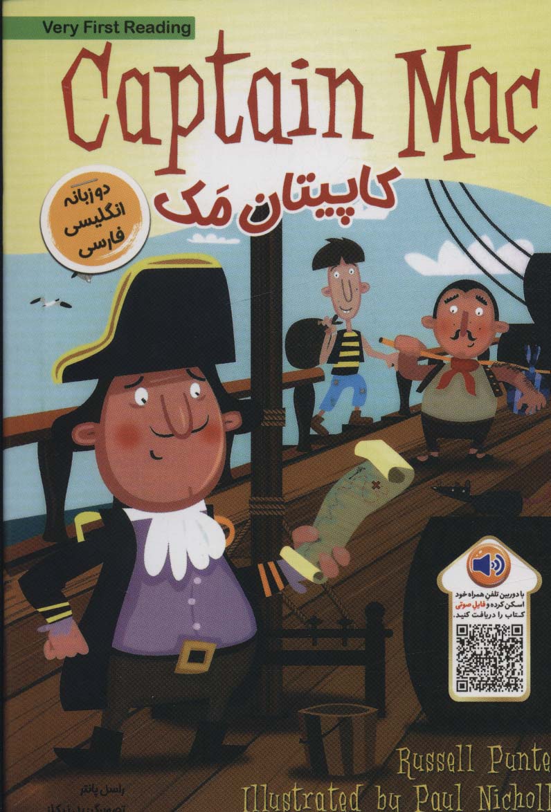 کاپیتان مک (CAPTAIN MAC)،(2زبانه)