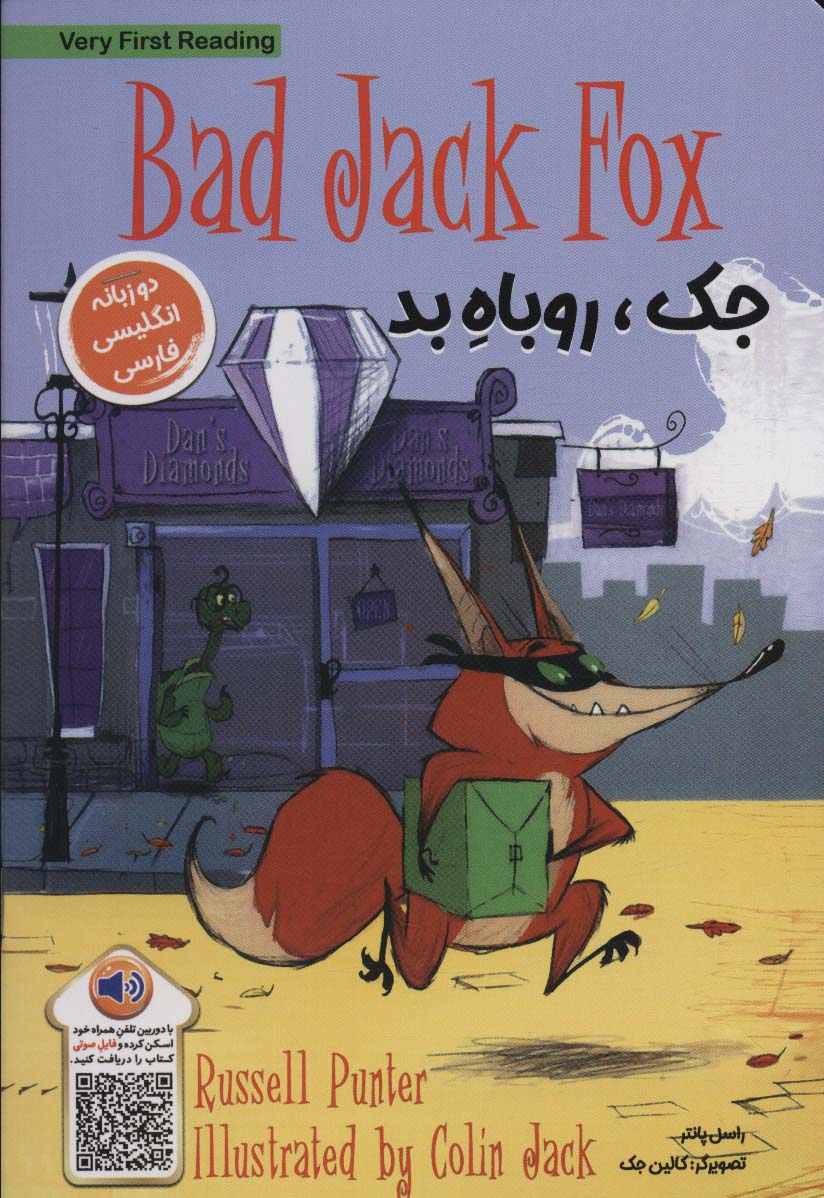 جک،روباه بد (BAD DACK FOX)،(2زبانه)