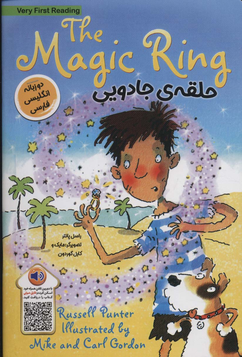 حلقه ی جادویی (THE MAGIC RING)،(2زبانه)