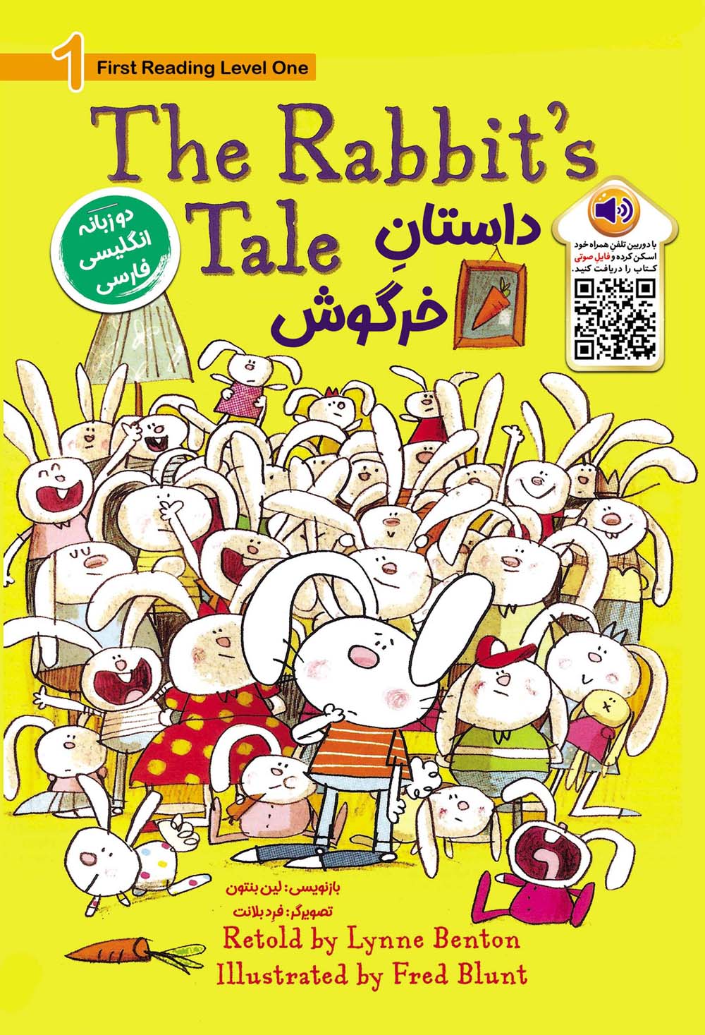 داستان خرگوش (THE RABBITS TALE:LEVEL 1)،(2زبانه)