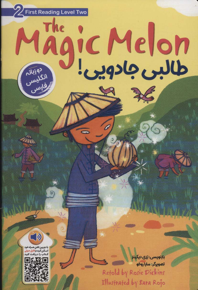 طالبی جادویی! (THE MAGIC MELON)،(2زبانه)