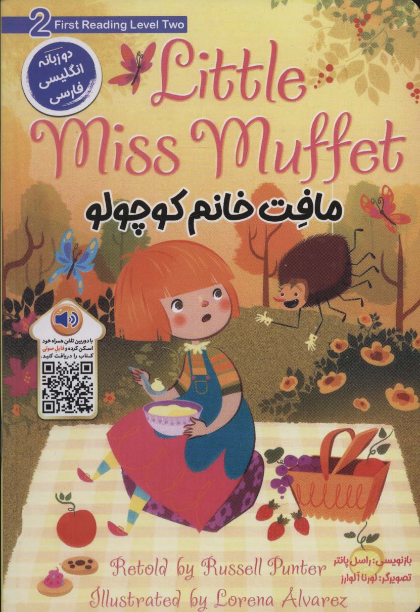 مافت خانم کوچولو (LITTLE MISS MUFFET)،(2زبانه)