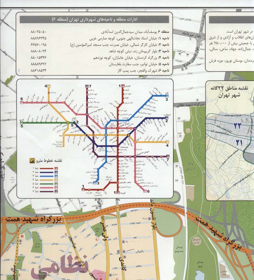 نقشه شهرداری تهران منطقه 6 (کد 406)،(گلاسه)