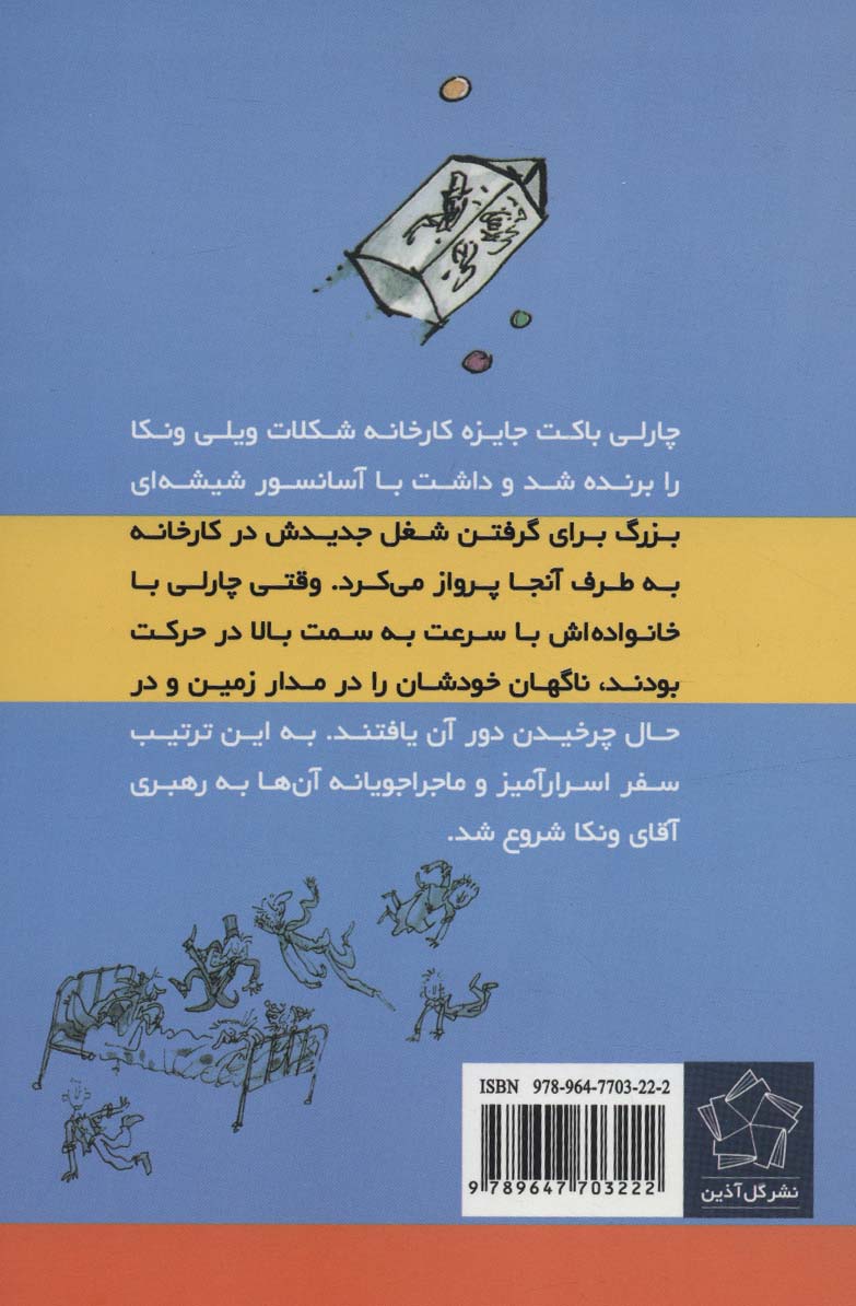 مجموعه رول دال (6جلدی)