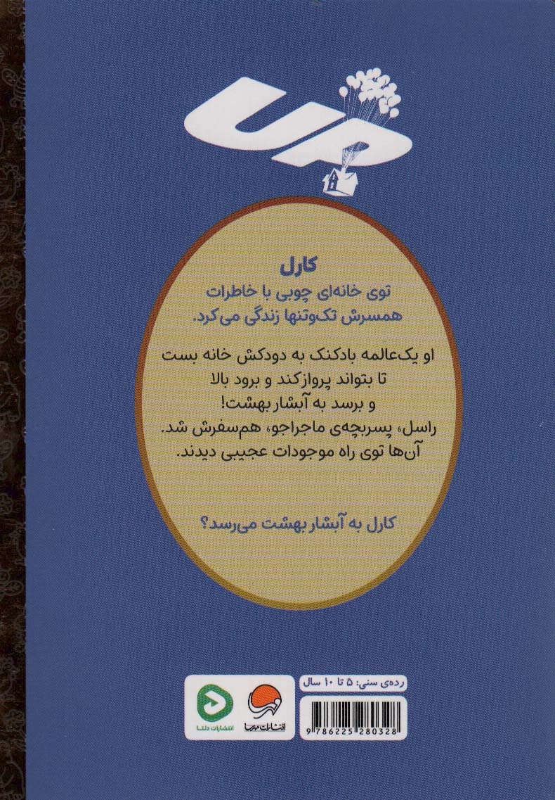 کارتون های خواندنی (بالا)،(گلاسه)