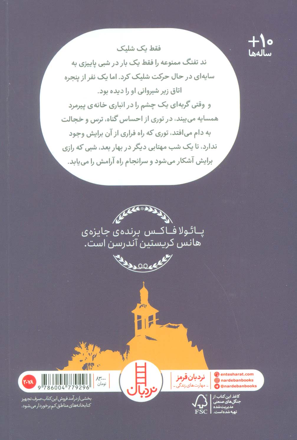 گربه ی یک چشم