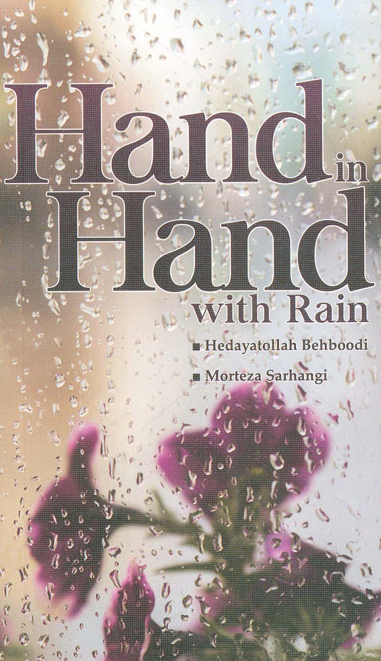 HAND IN HAND WITH RAIN:پا به پای باران (انگلیسی)