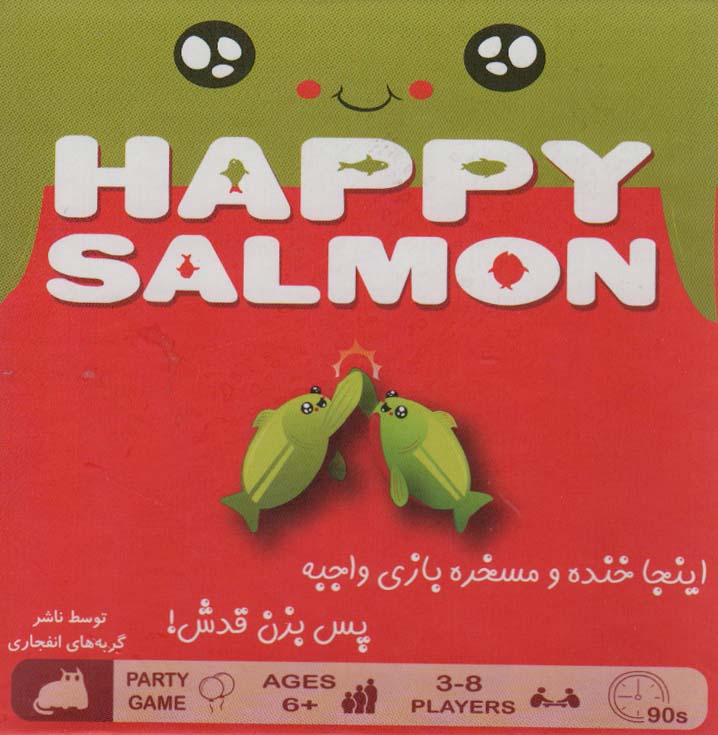 بسته بازی کارتی هپی سالمون (HAPPY SALMON)،(باجعبه)