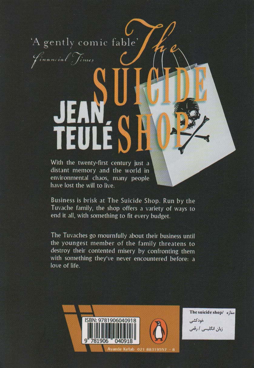 THE SUICIDE SHOP:مغازه خودکشی (زبان اصلی،انگلیسی)