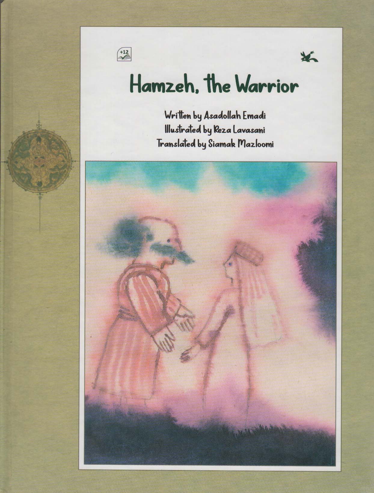 HAMZEH,THE WARRIOR:حمزه،پهلوان (انگلیسی)،(گلاسه)