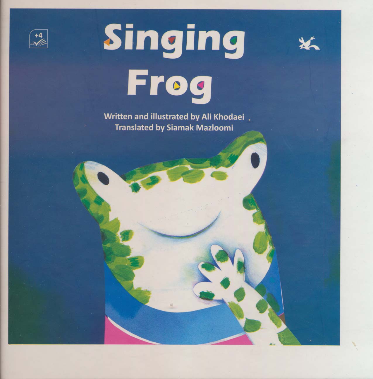 Singing Frog:قورباغه آواز خوان (انگلیسی)،(گلاسه)