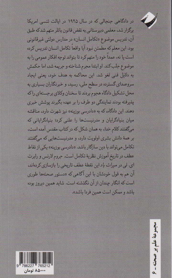 میراث باد 