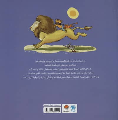 من خودم هستم (گلاسه)