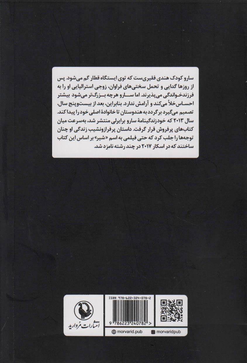 دور از خانه