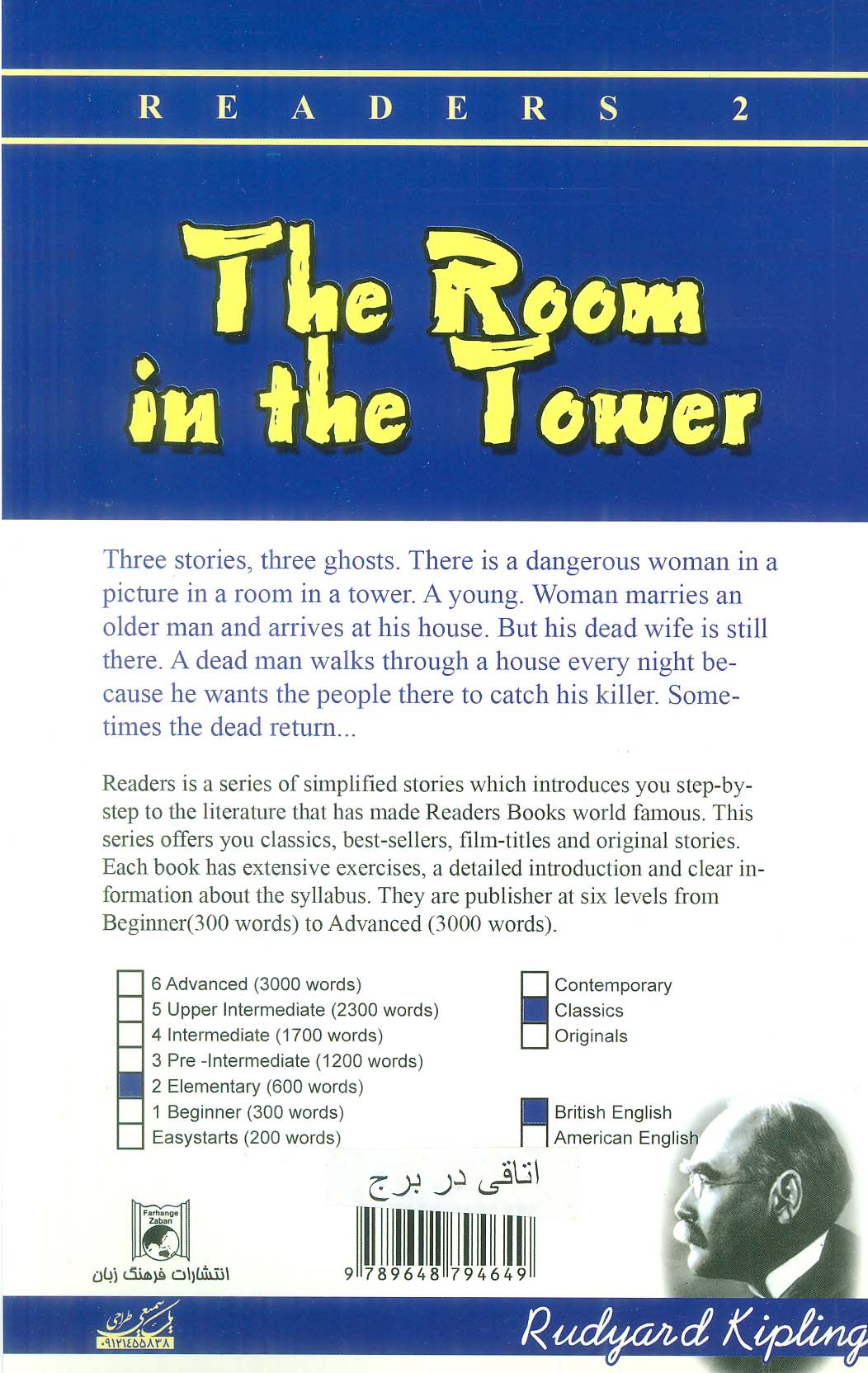 THE ROOM IN THE TOWER:اتاقی در برج،ریدرز 2 (زبان اصلی،انگلیسی)