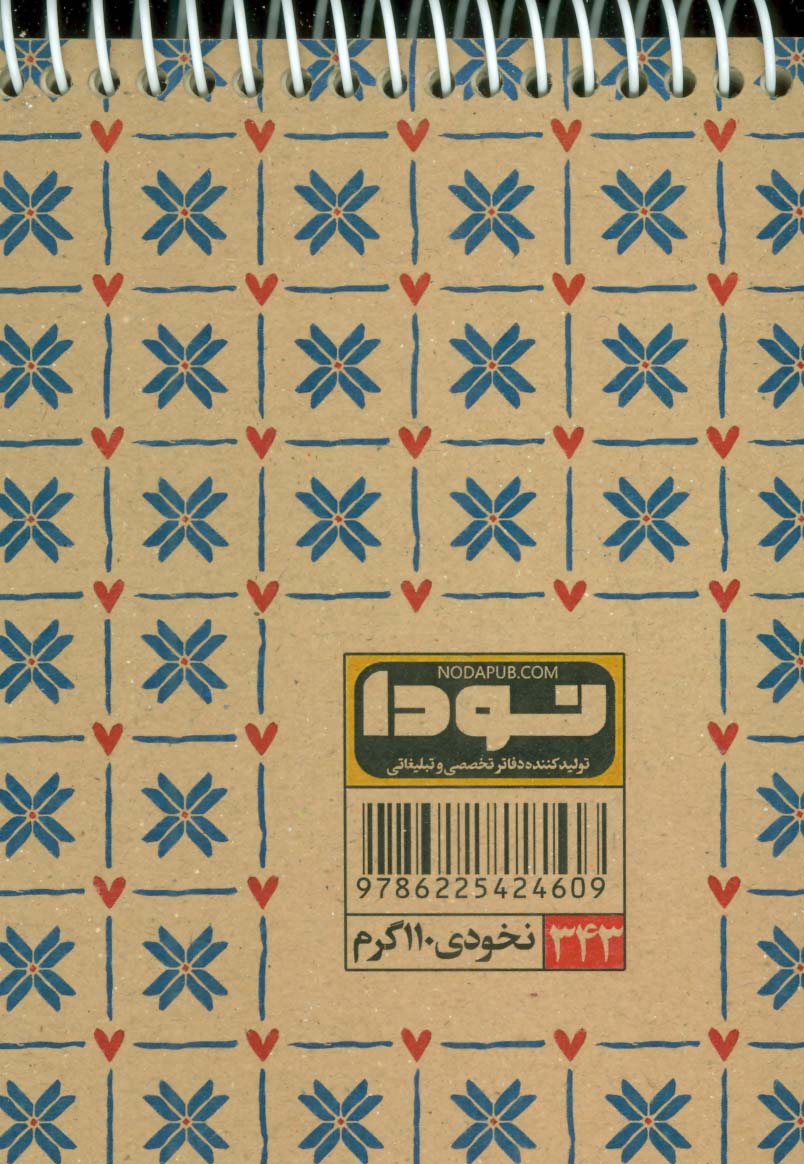 دفتر طراحی A6 (کد343)،(سیمی)