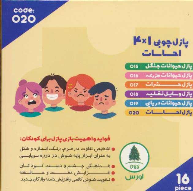 پازل چوبی 1*4 احساسات (16 تکه،کد020)،(2زبانه،باجعبه)