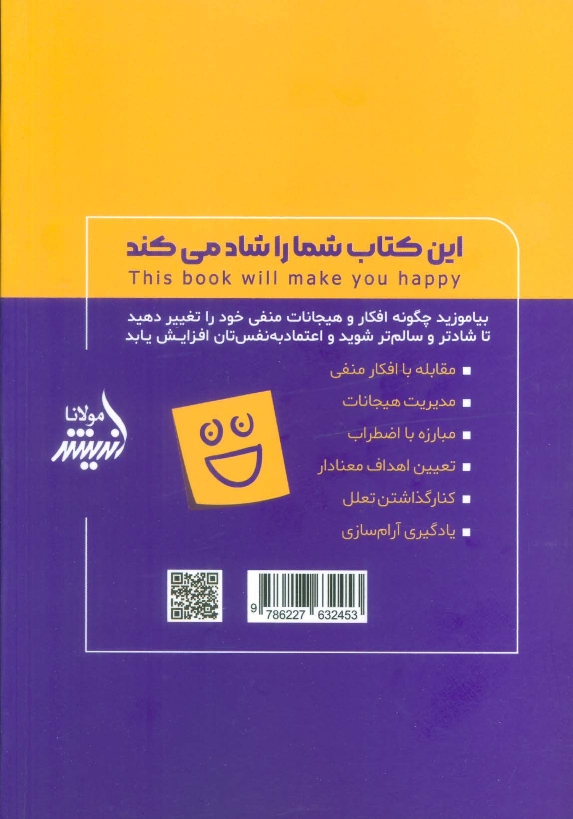 این کتاب شما را شاد می کند