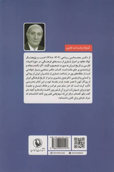 پایداری حماسی