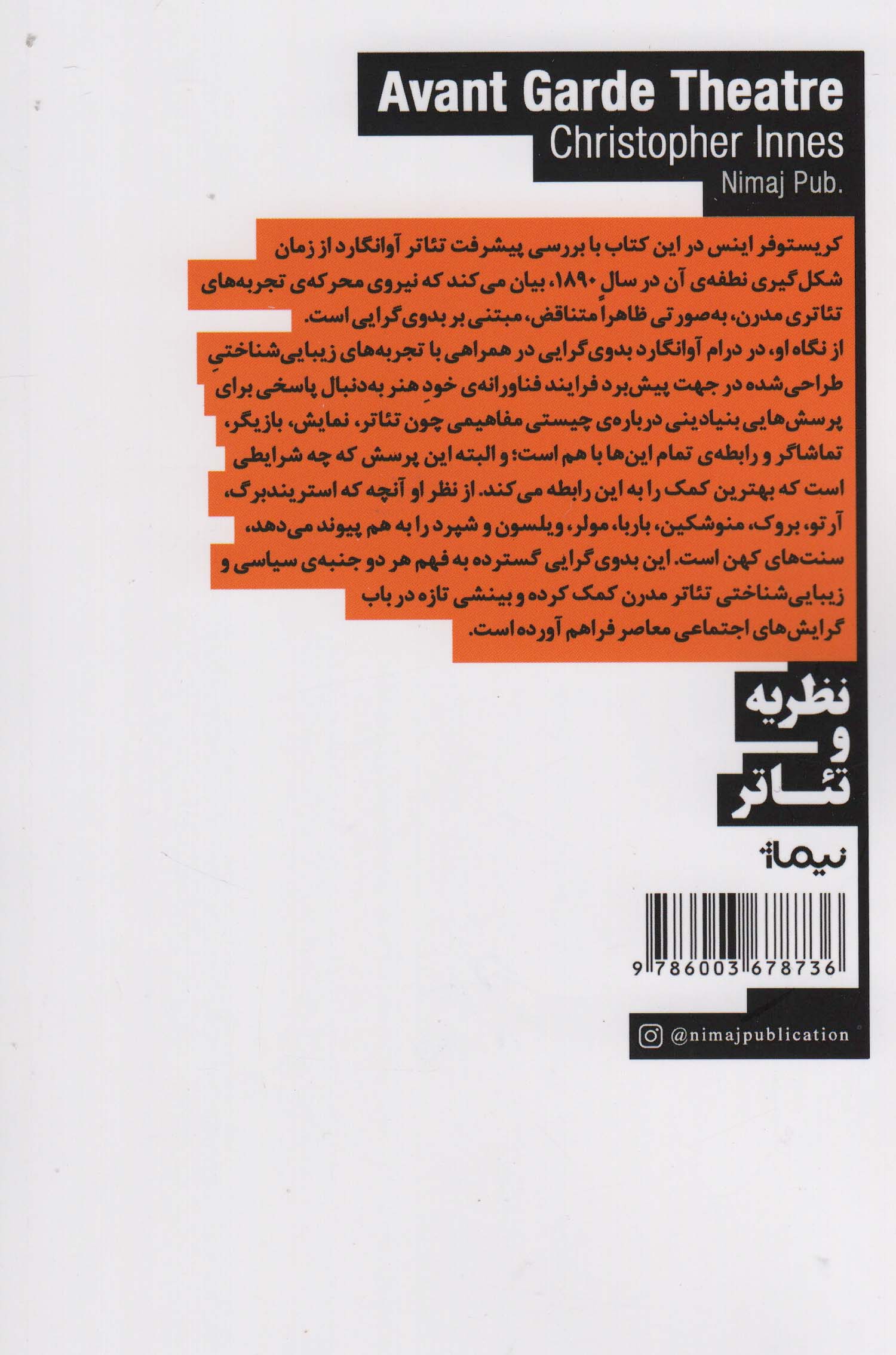 تئاتر آوانگارد (1992_1892)