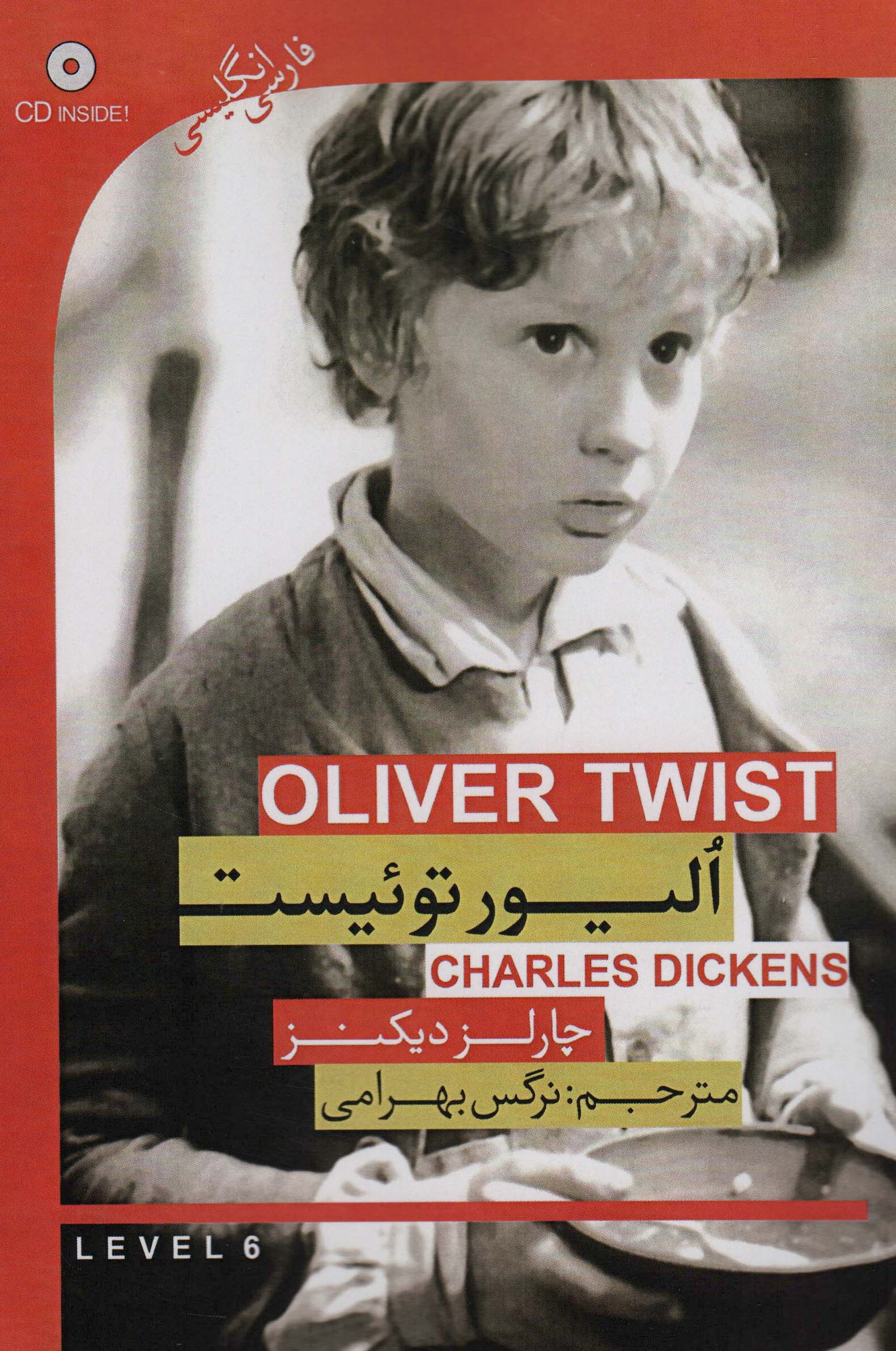 الیور توئیست (OLIVER TWIST)،(2زبانه)