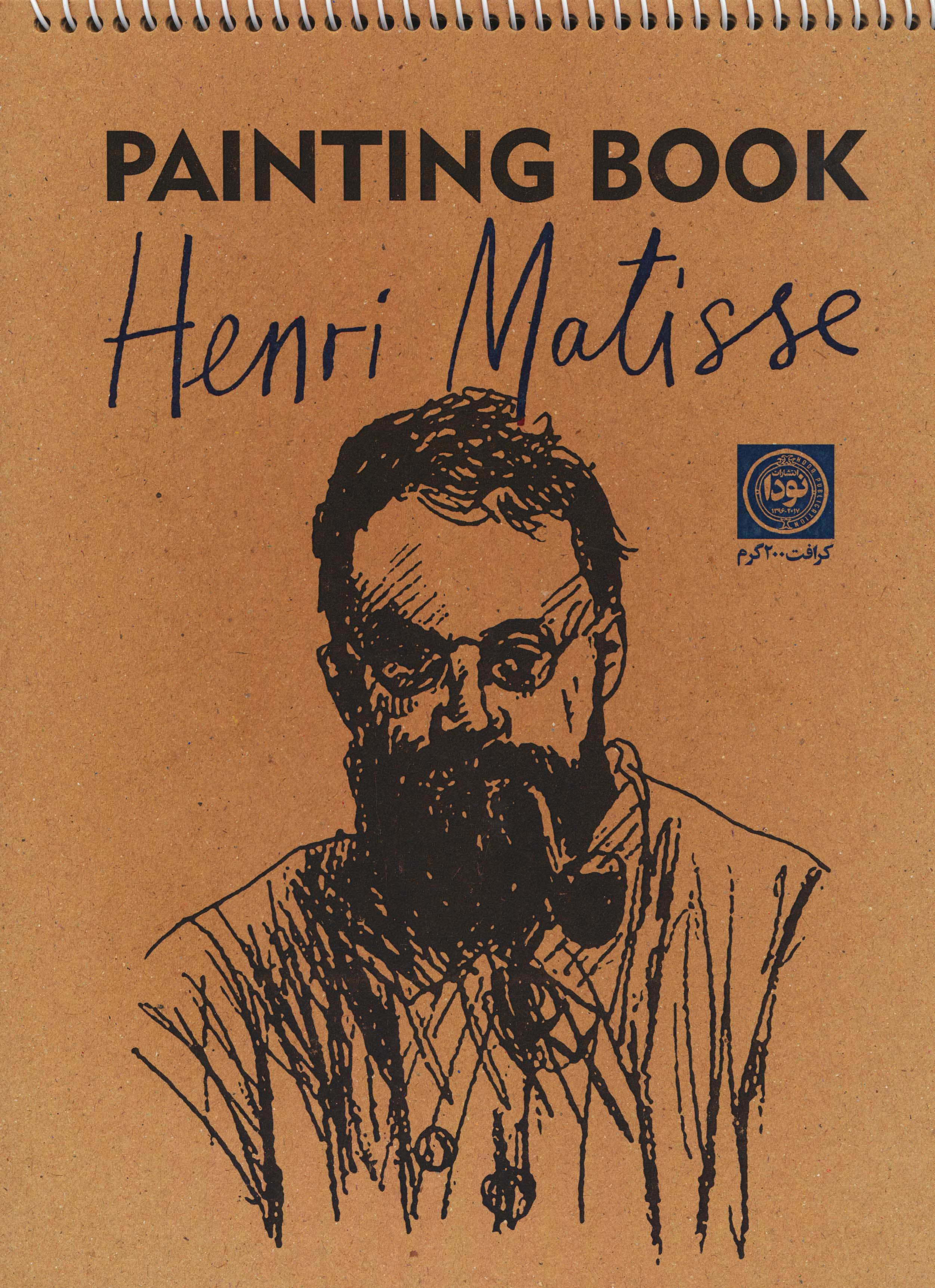 دفتر طراحی A4 (HENRI MATISSE:هنری ماتیس)،(کد 502)،(سیمی)