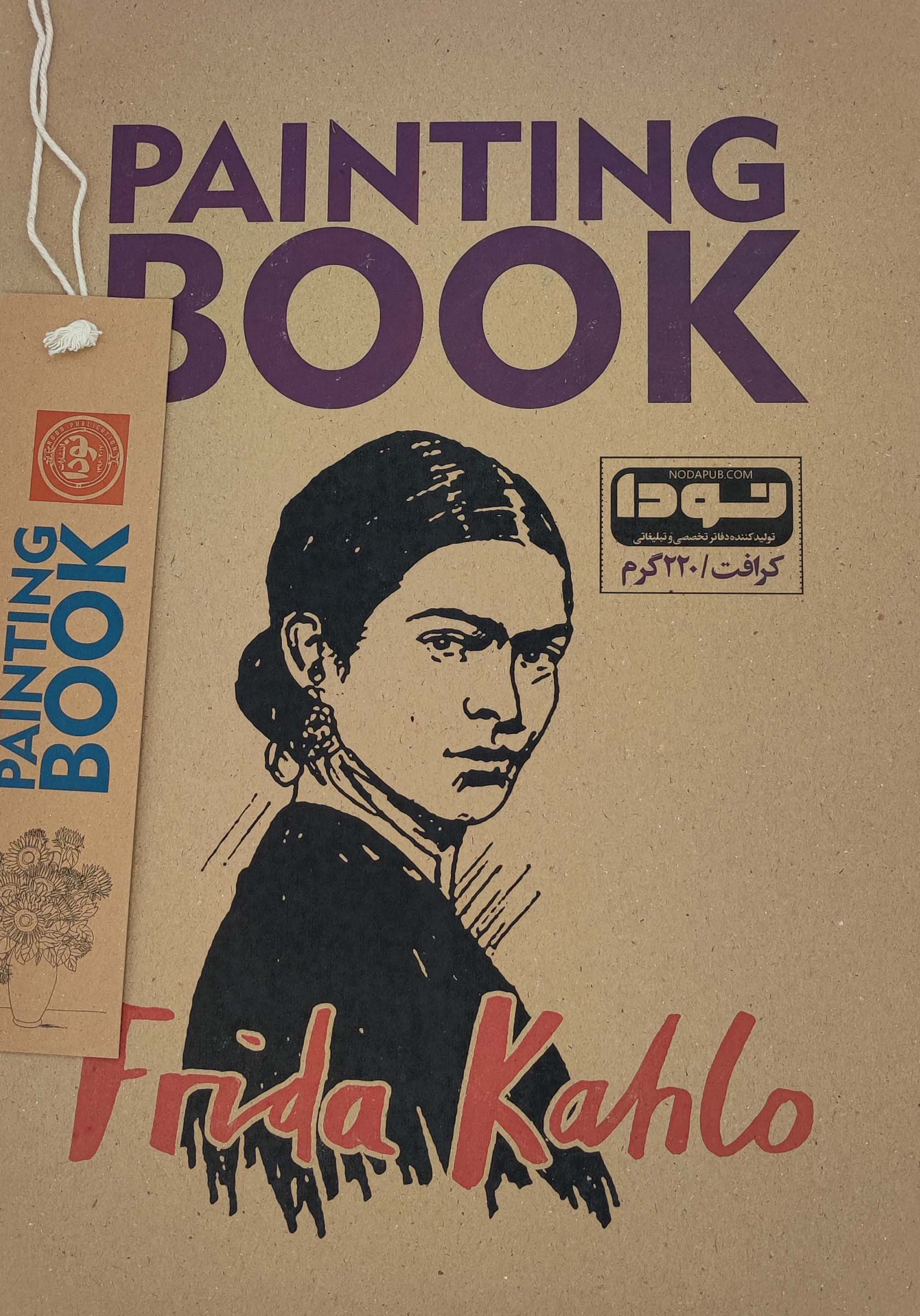 دفتر طراحی A3 (FRIDA KAHLO:فریدا کالو)،(کد 601)،(سیمی)