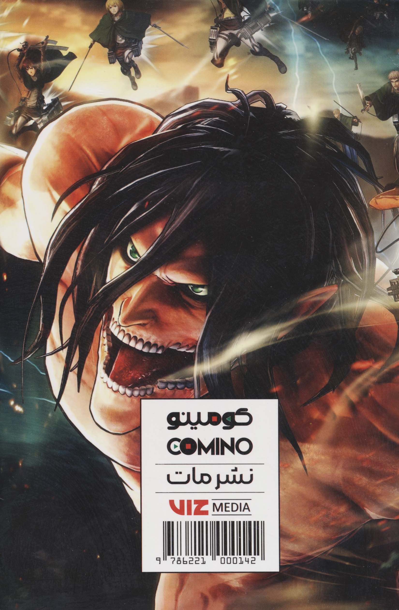 مجموعه مانگا پلاس فارسی حمله به تایتان (ATTACK ON TITAN)،(کمیک استریپ)،(3جلدی،باقاب)