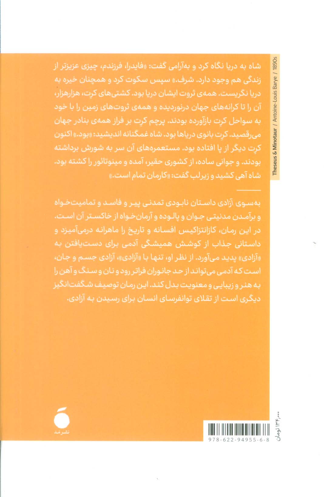 به سوی آزادی