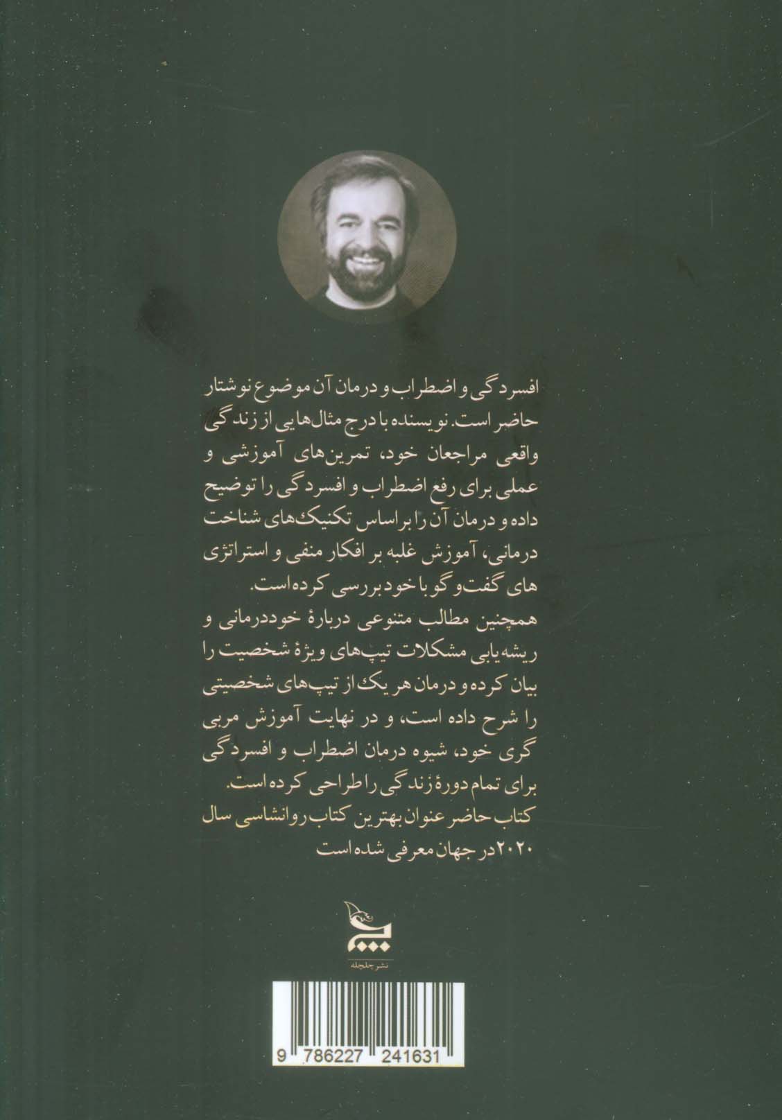 مربی خودت باش