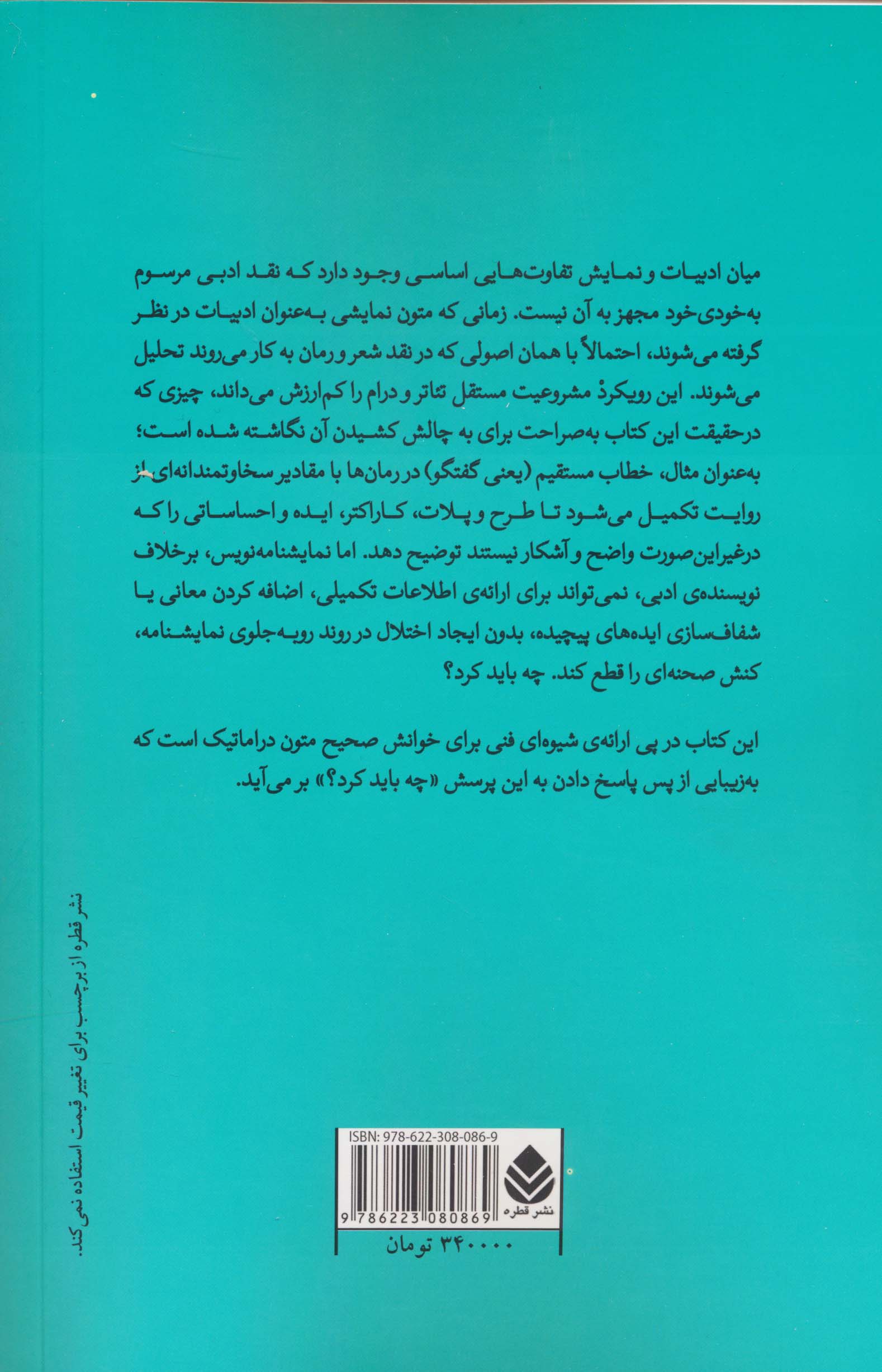 تحلیل متن برای بازیگران،کارگردانان و طراحان