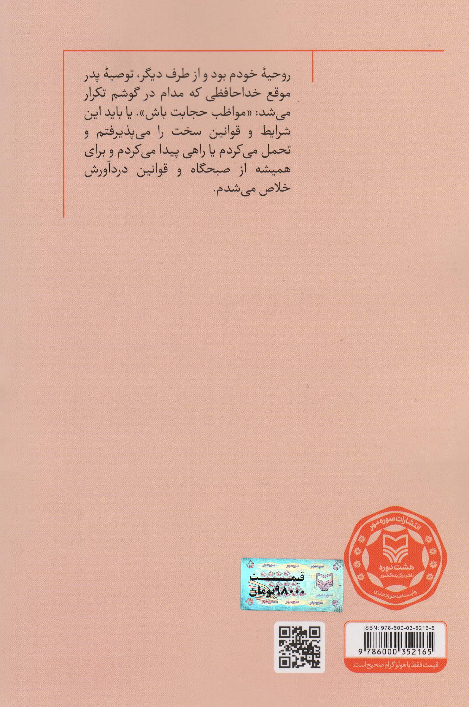 دختر حاجی