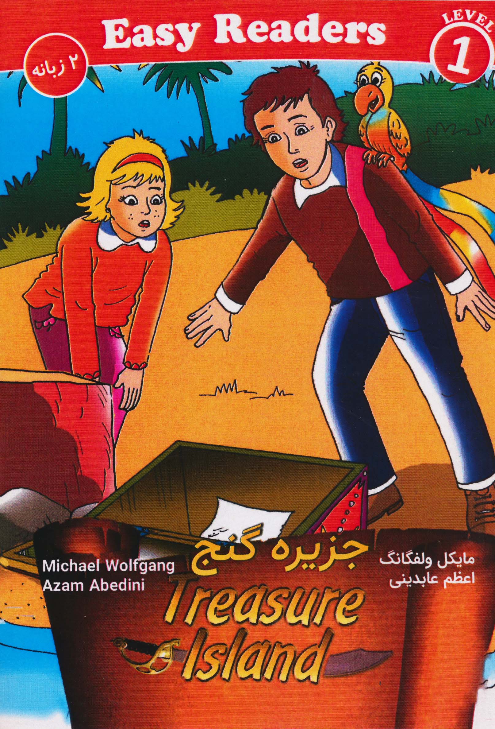 جزیره گنج (TREASURE ISLAND)،(2زبانه،گلاسه)