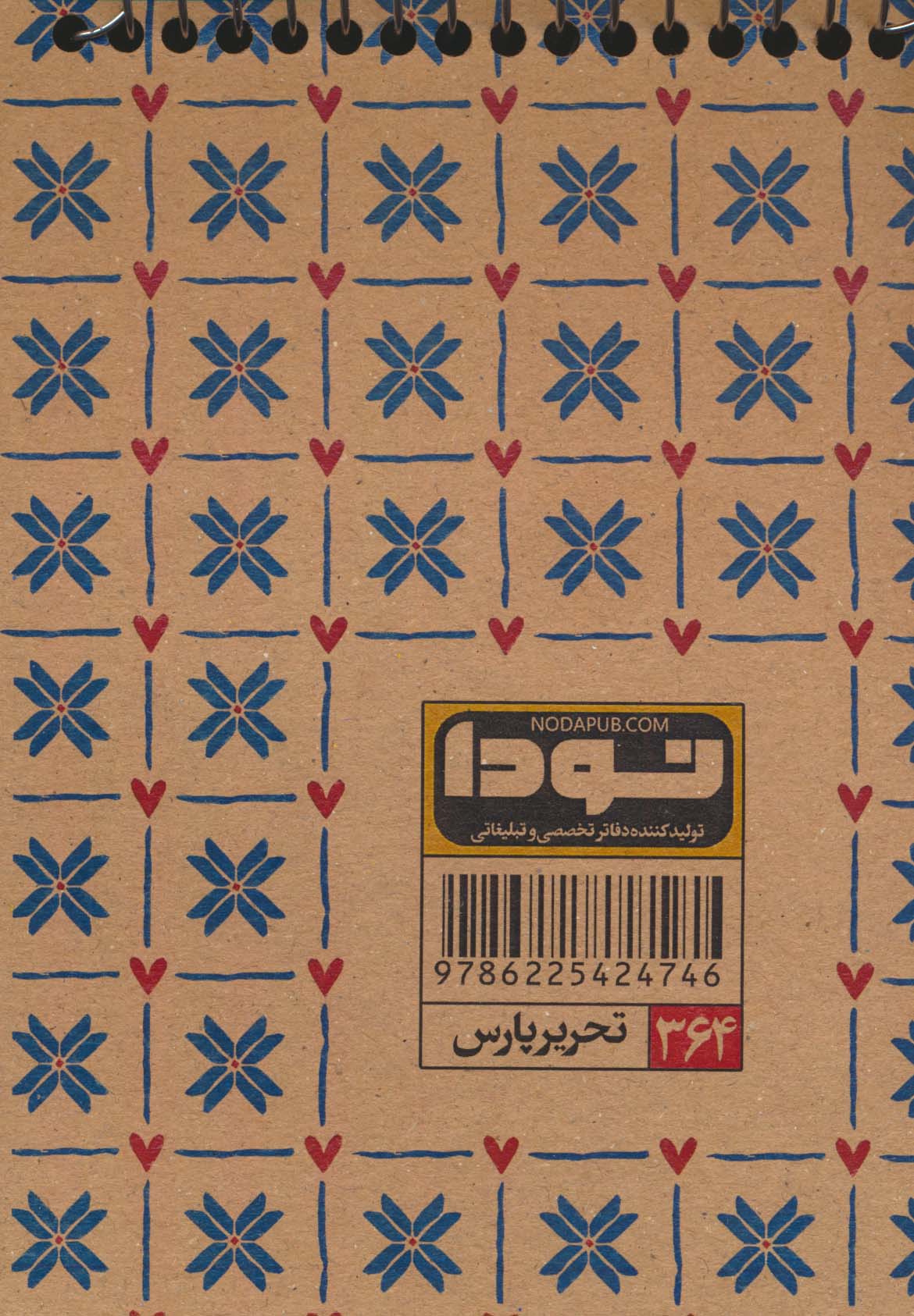 دفتر طراحی A6 (کد364)،(سیمی)