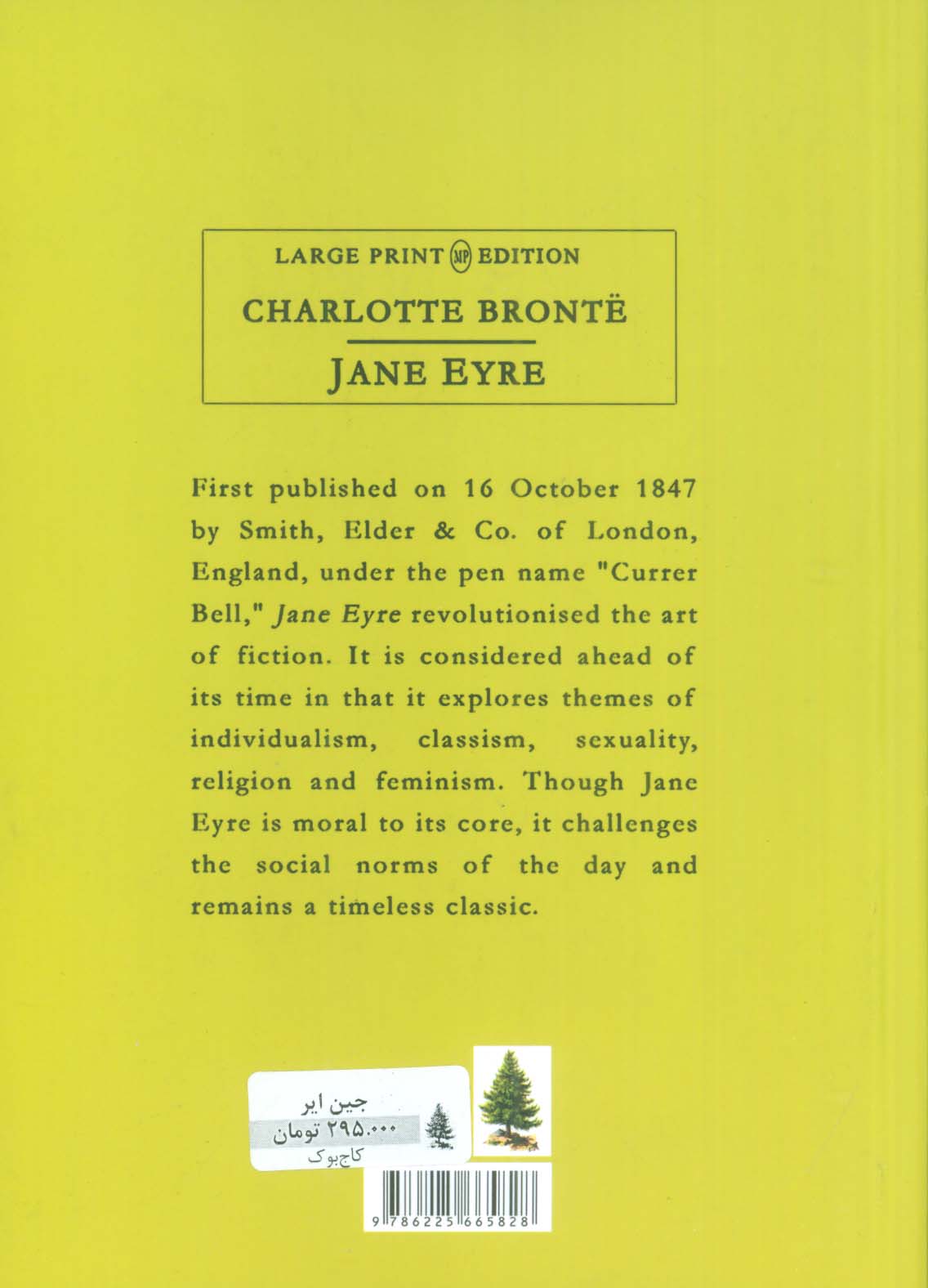 JANE EYRE:جین ایر (زبان اصلی،انگلیسی)